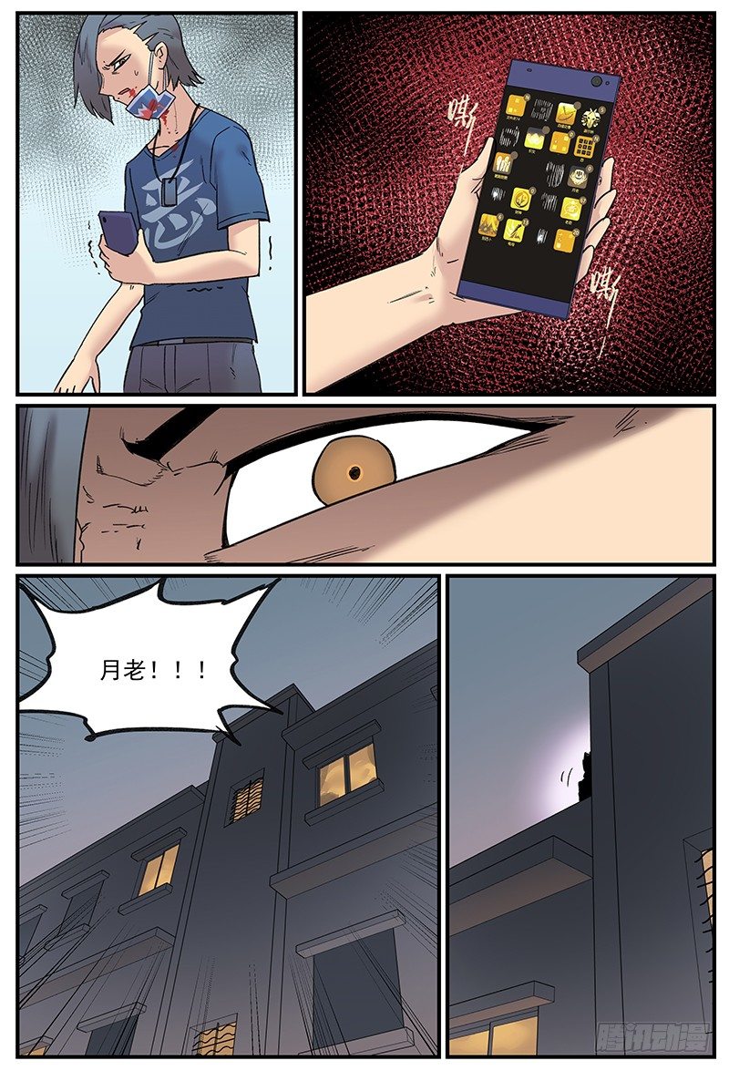 在厕所聊天就是会被偷听18