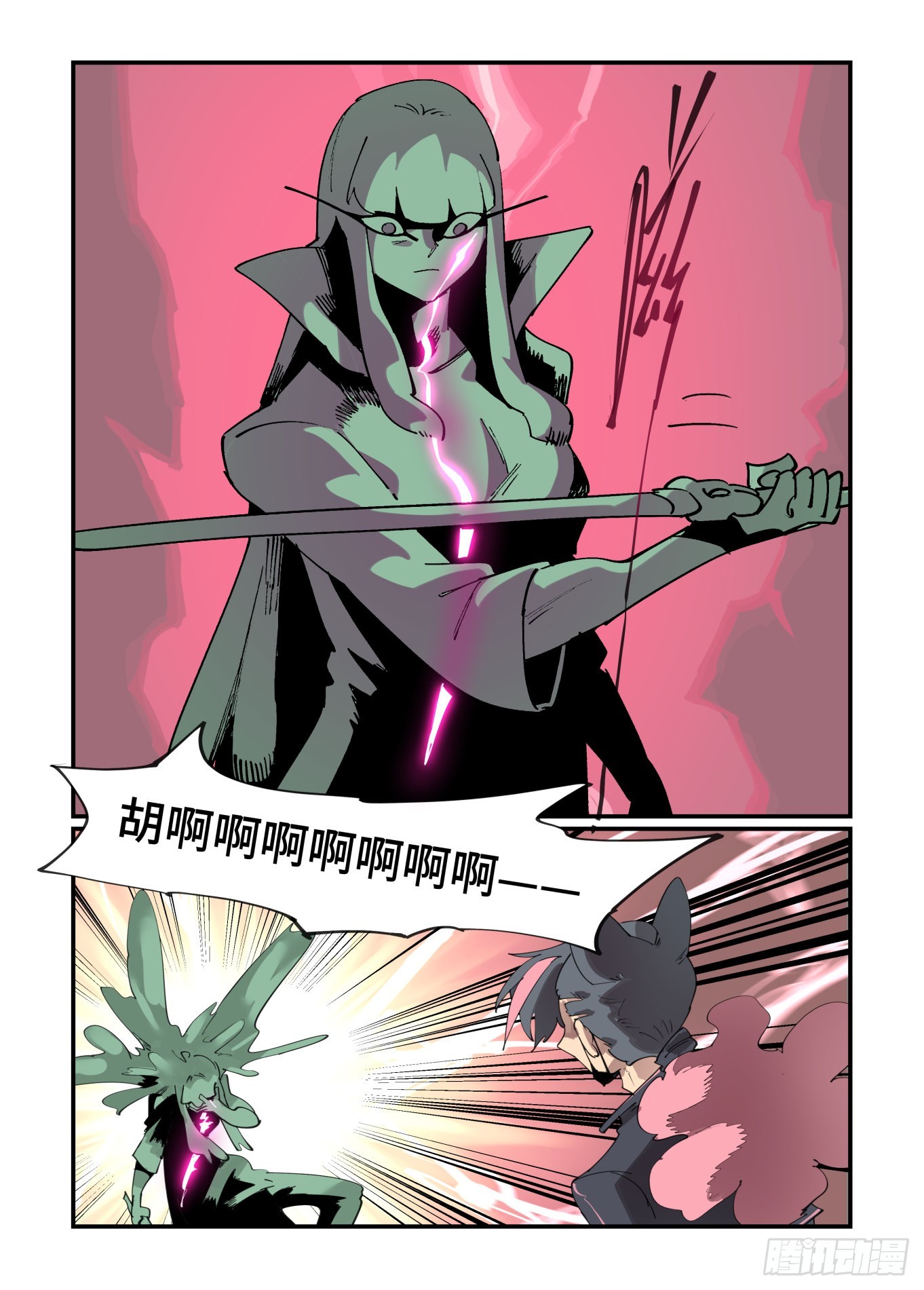 谷雨之章4423