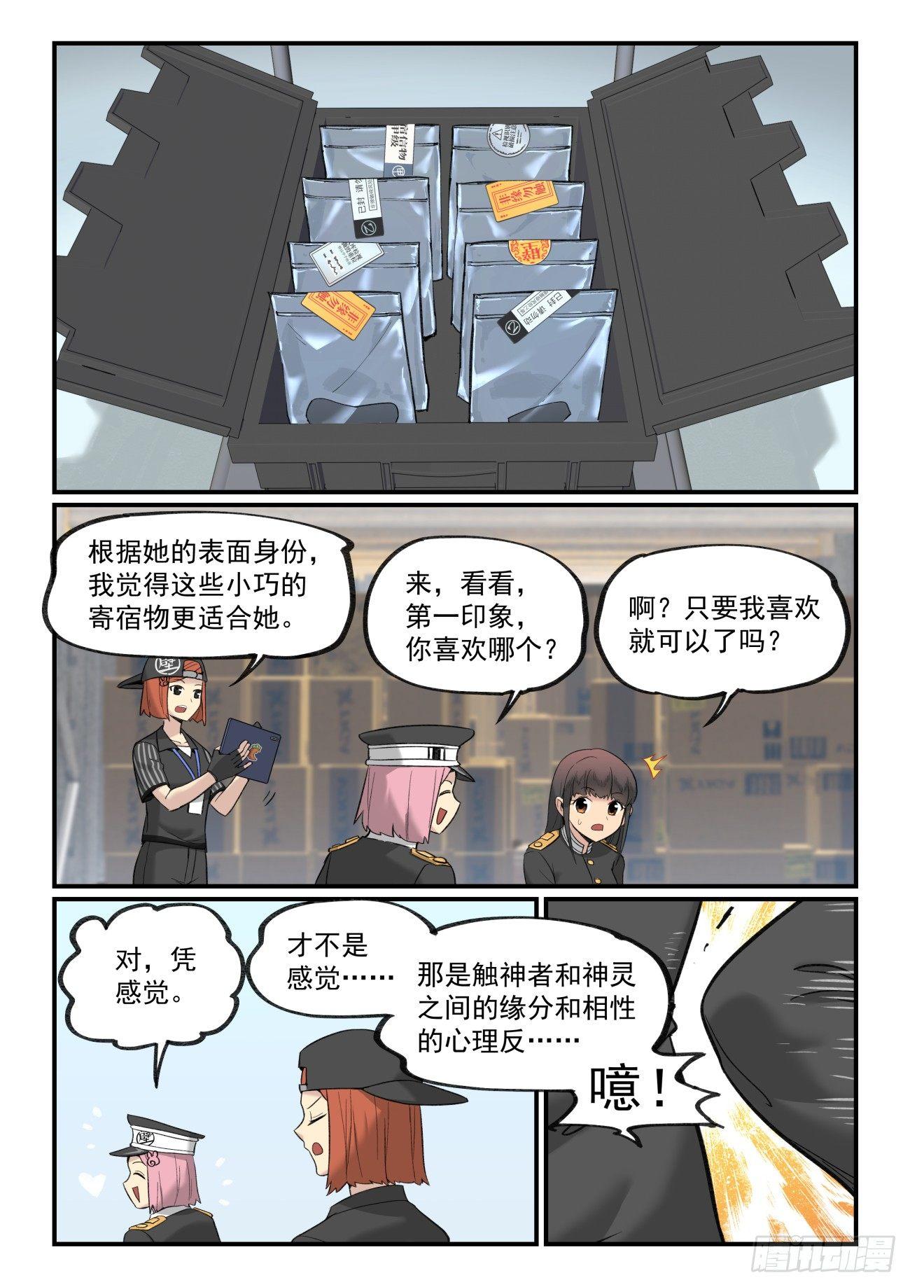 白露之章14（下）4