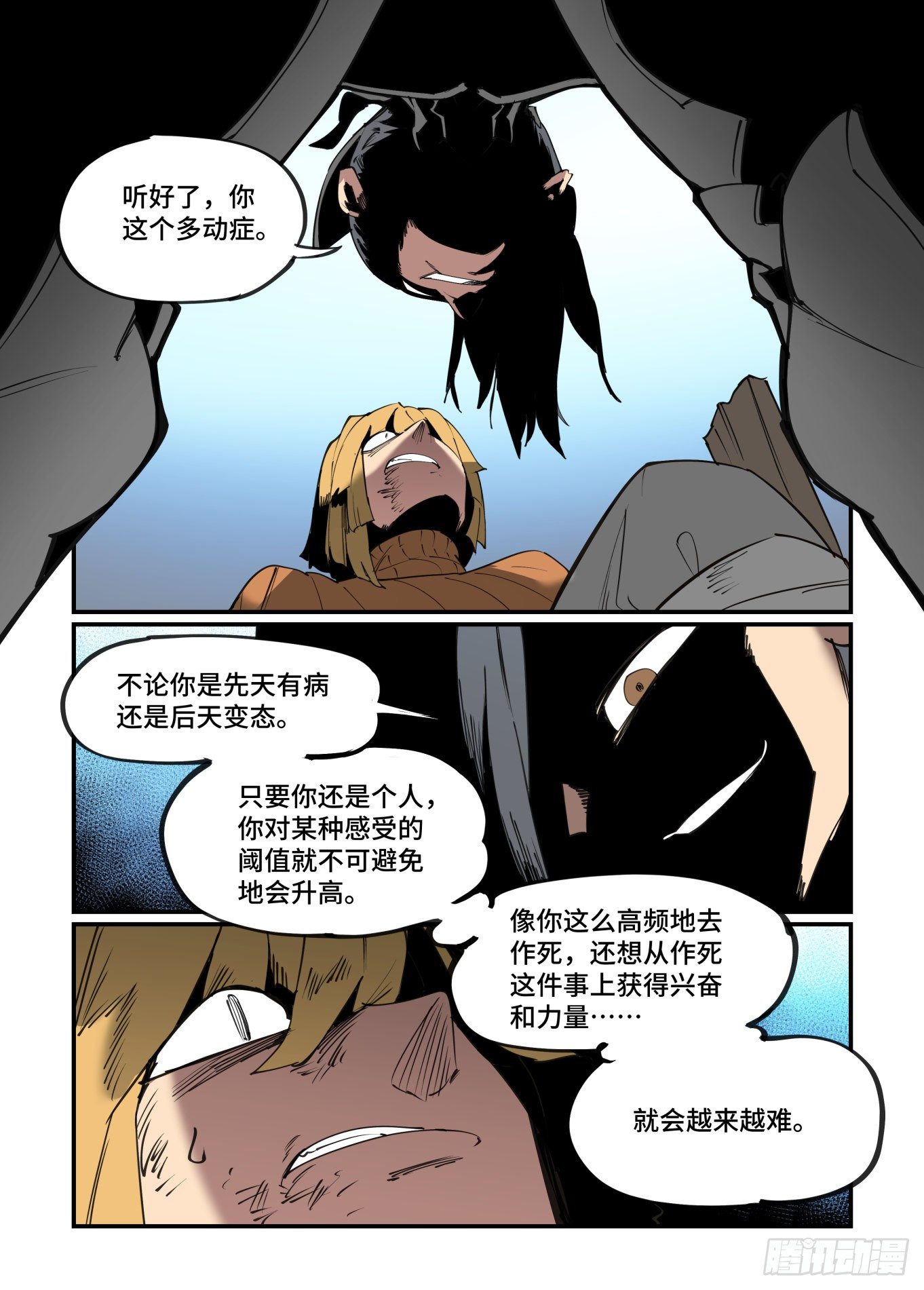 谷雨之章2413