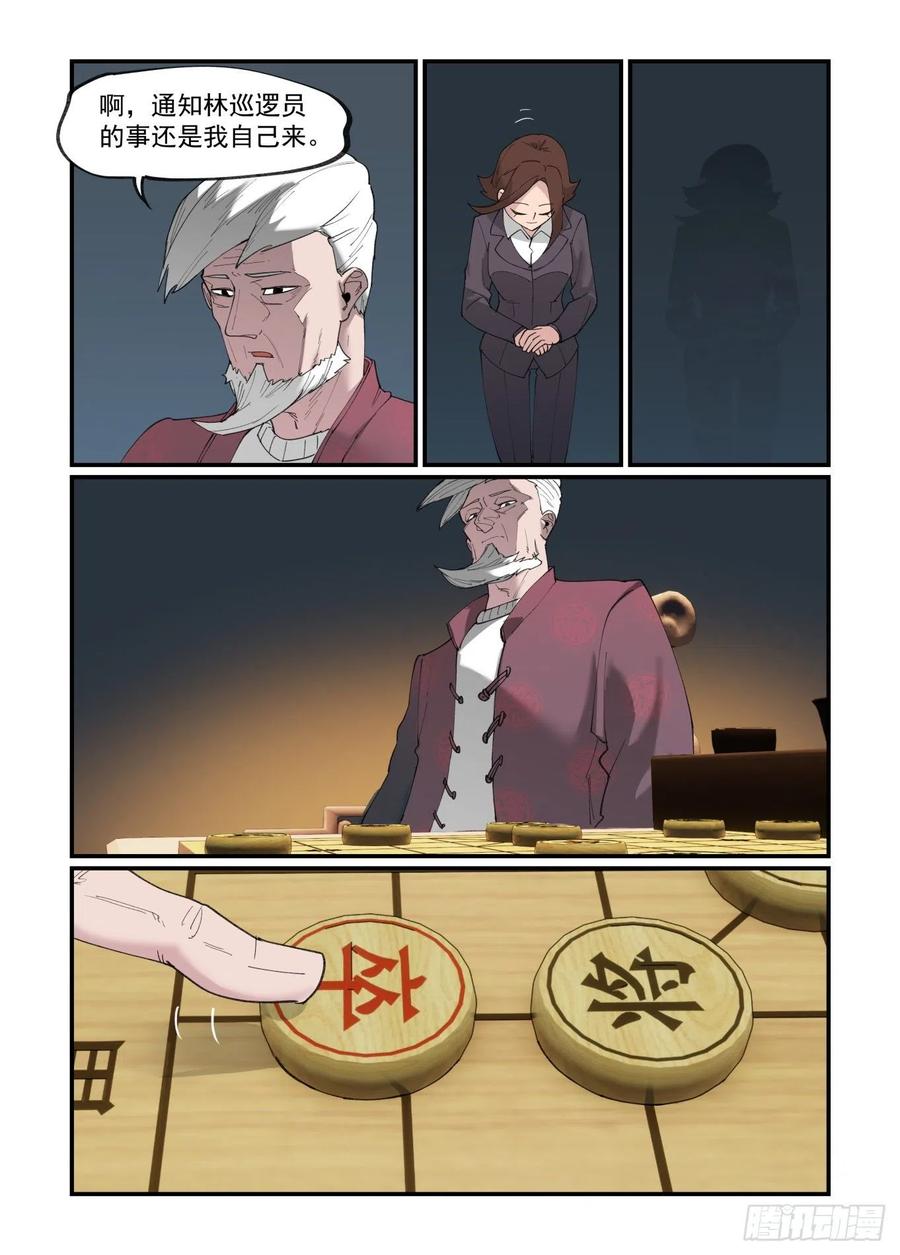 白露之章399