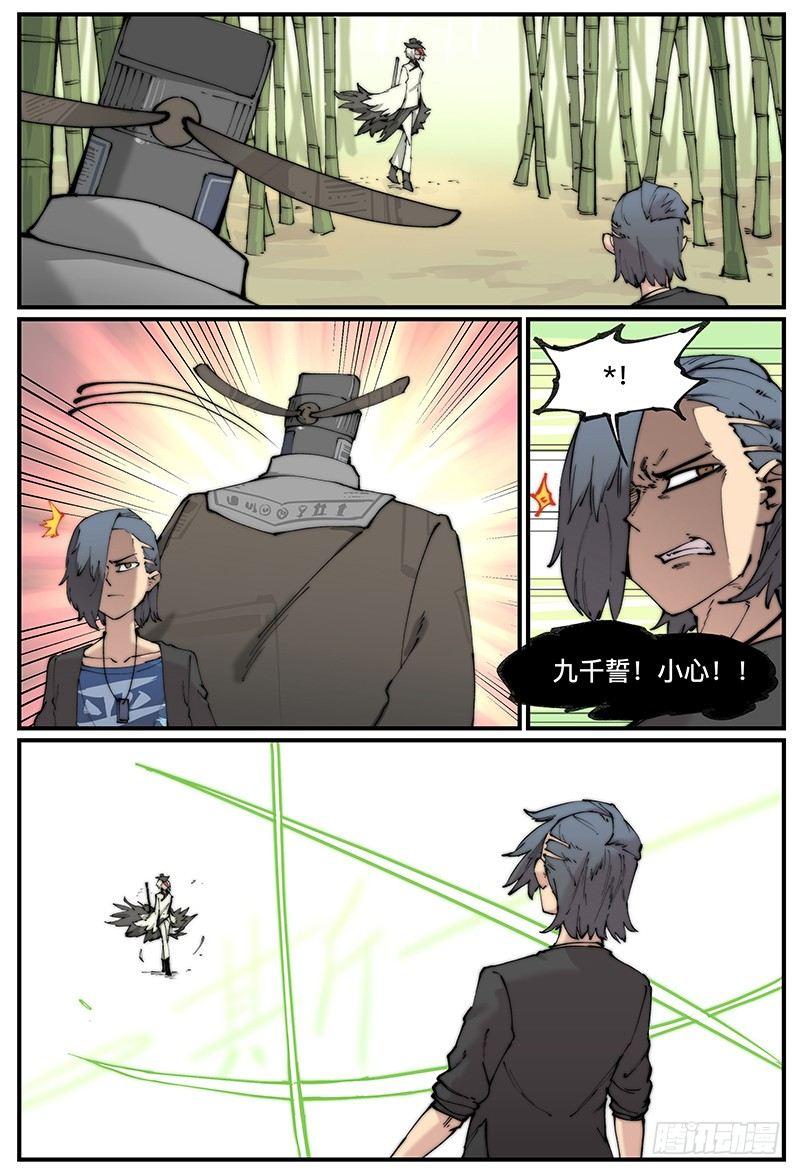 白露之章095