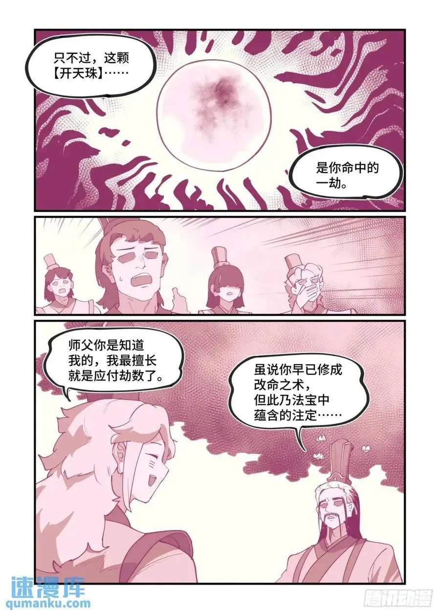 大寒之章345