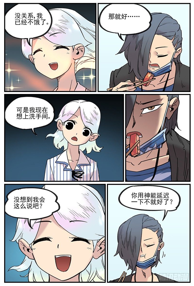 汇报·会议·会烦16