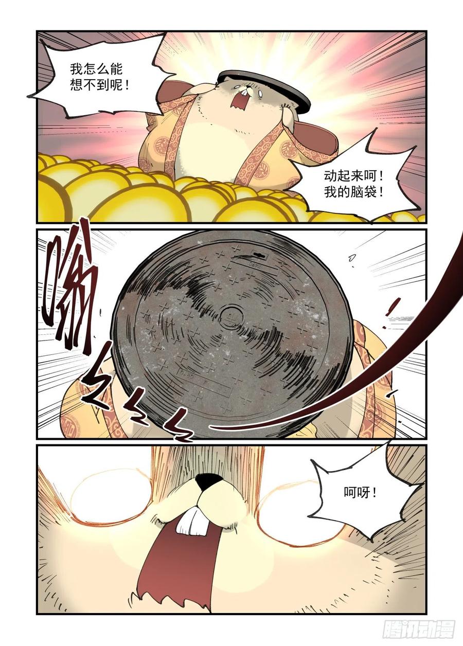 白露之章492