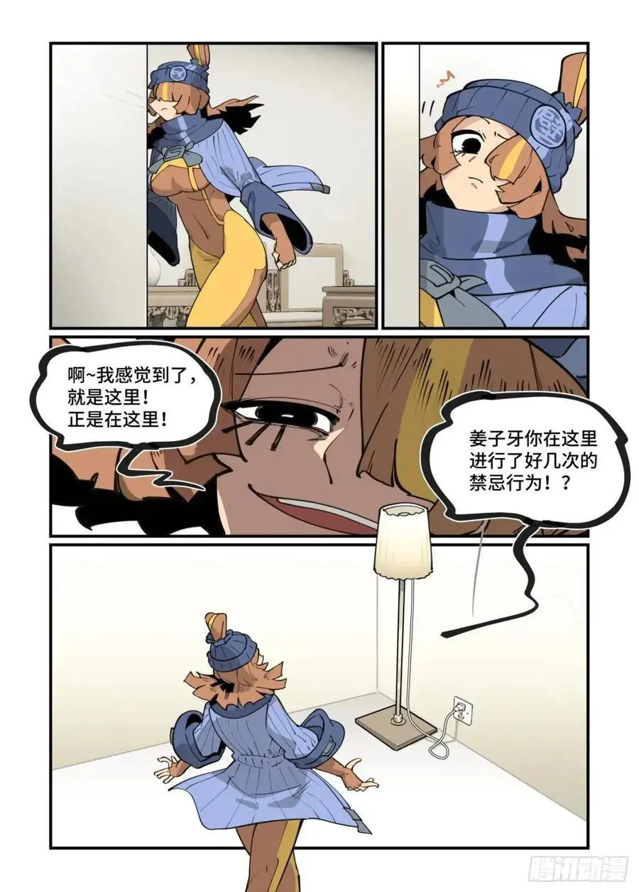 大寒之章335