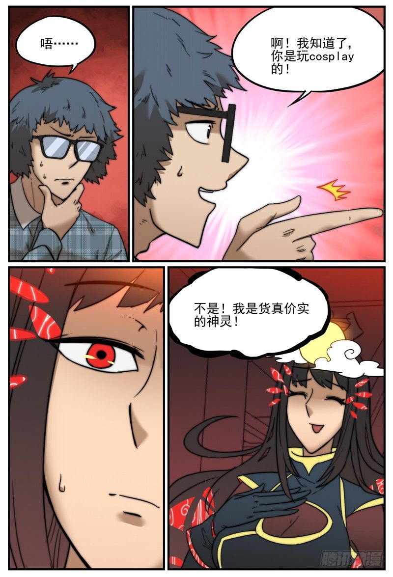 月下问缘5