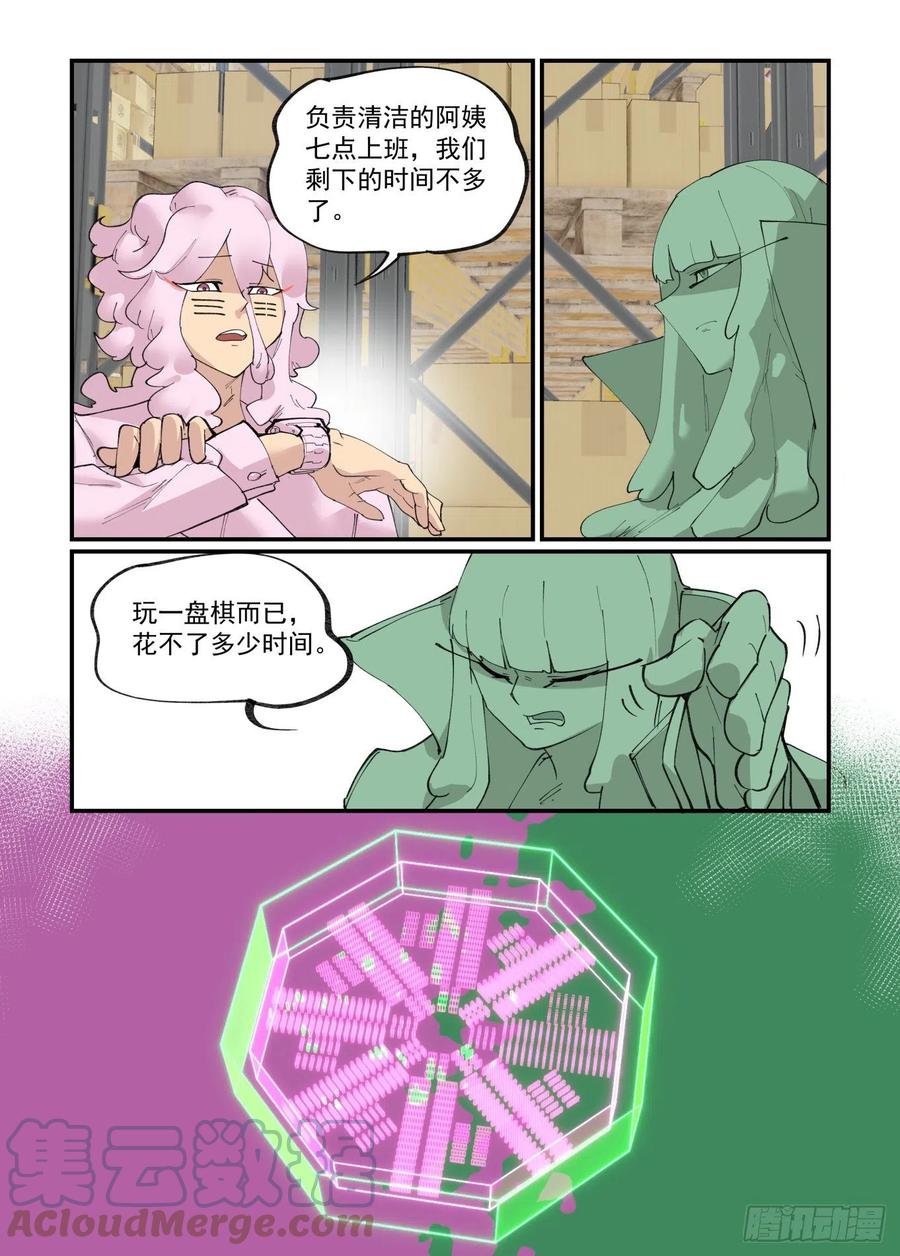 谷雨之章0422