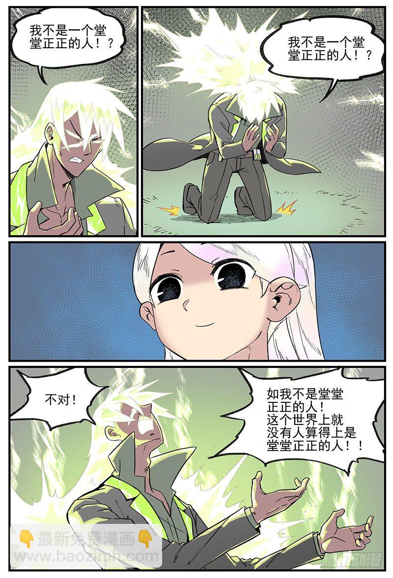 德智体全方面发展的雷神4