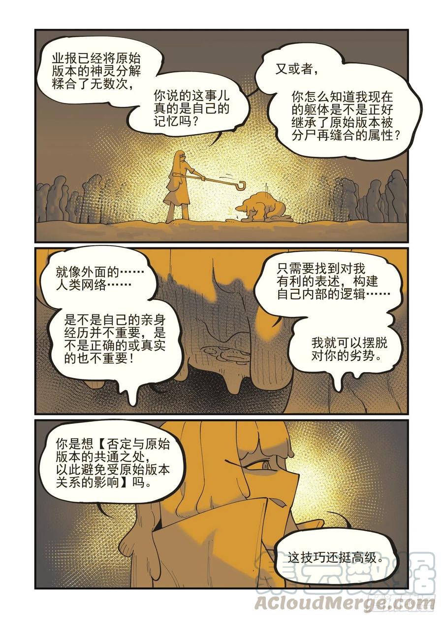 白露之章548