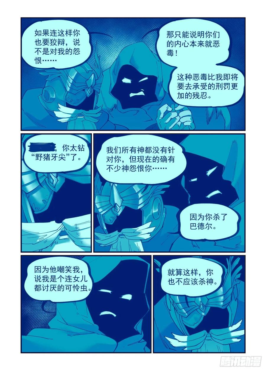 白露之章456