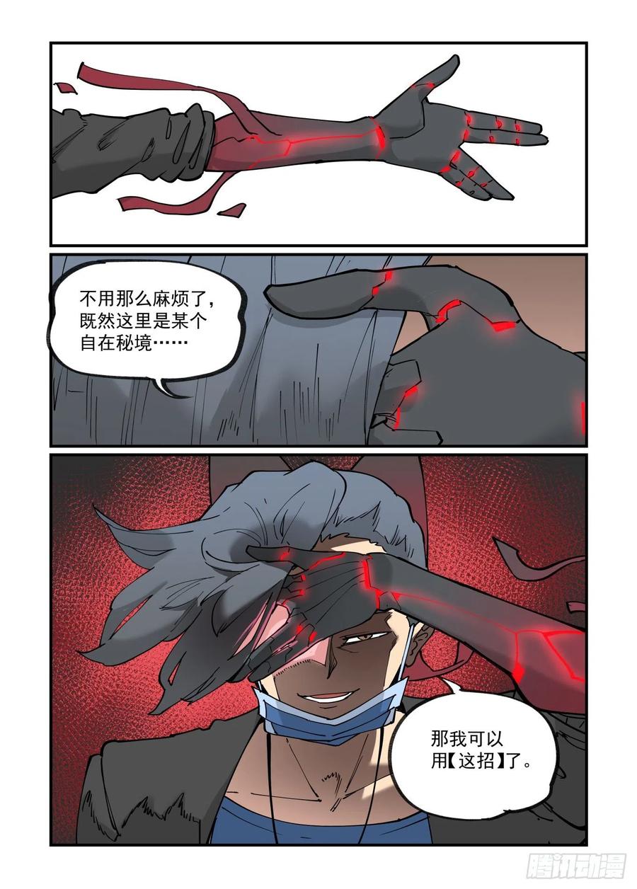 白露之章4520