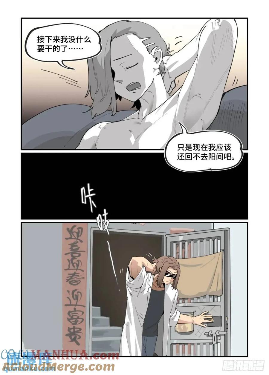 大寒之章3014