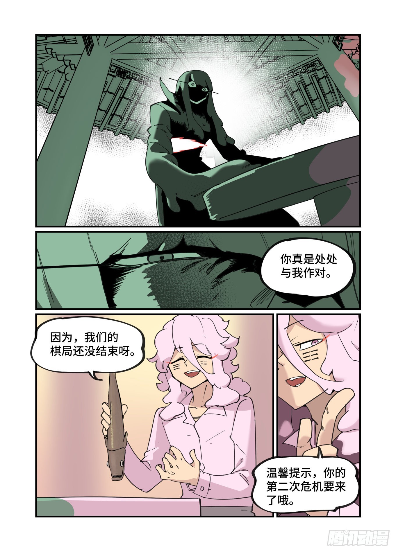 谷雨之章376