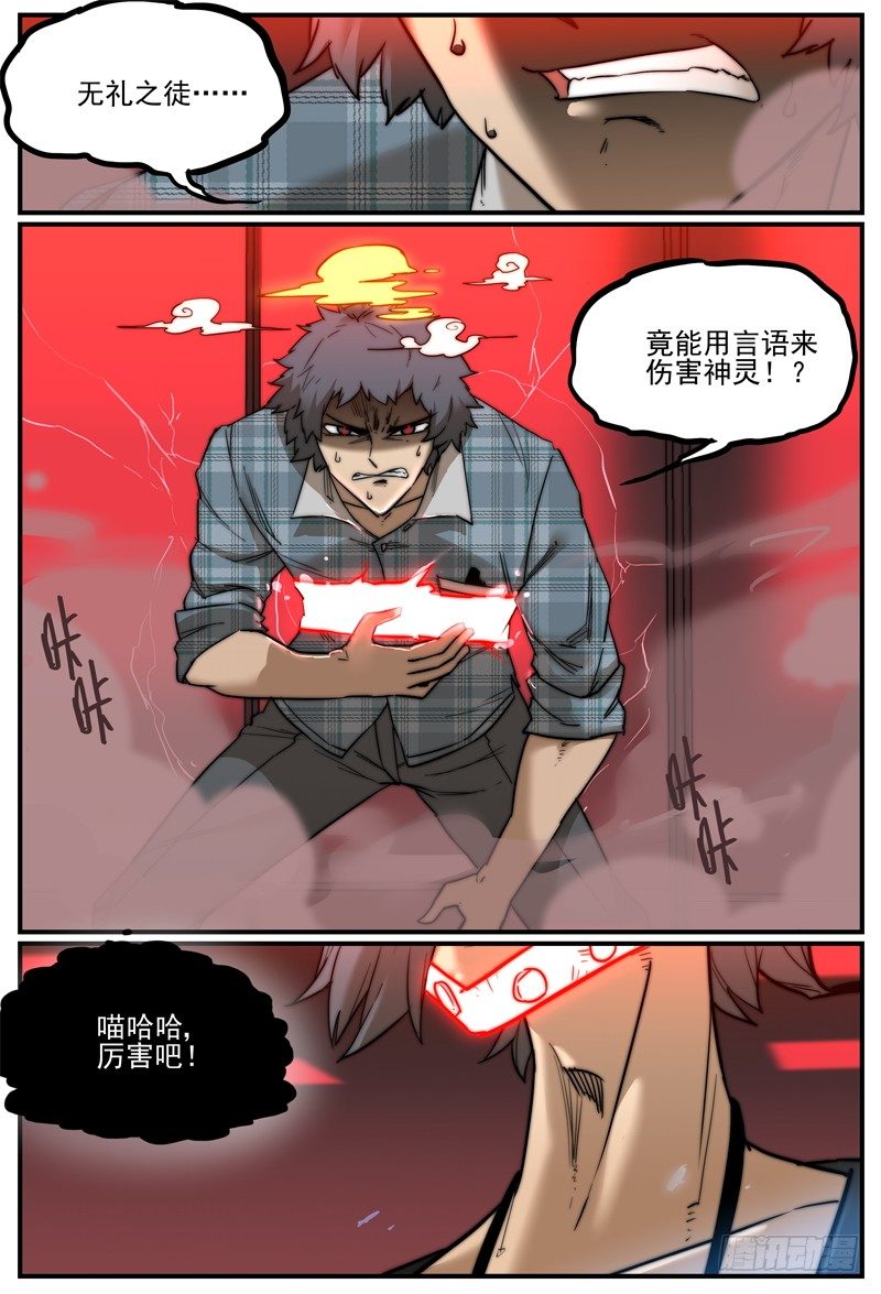 特殊的伤害方式10