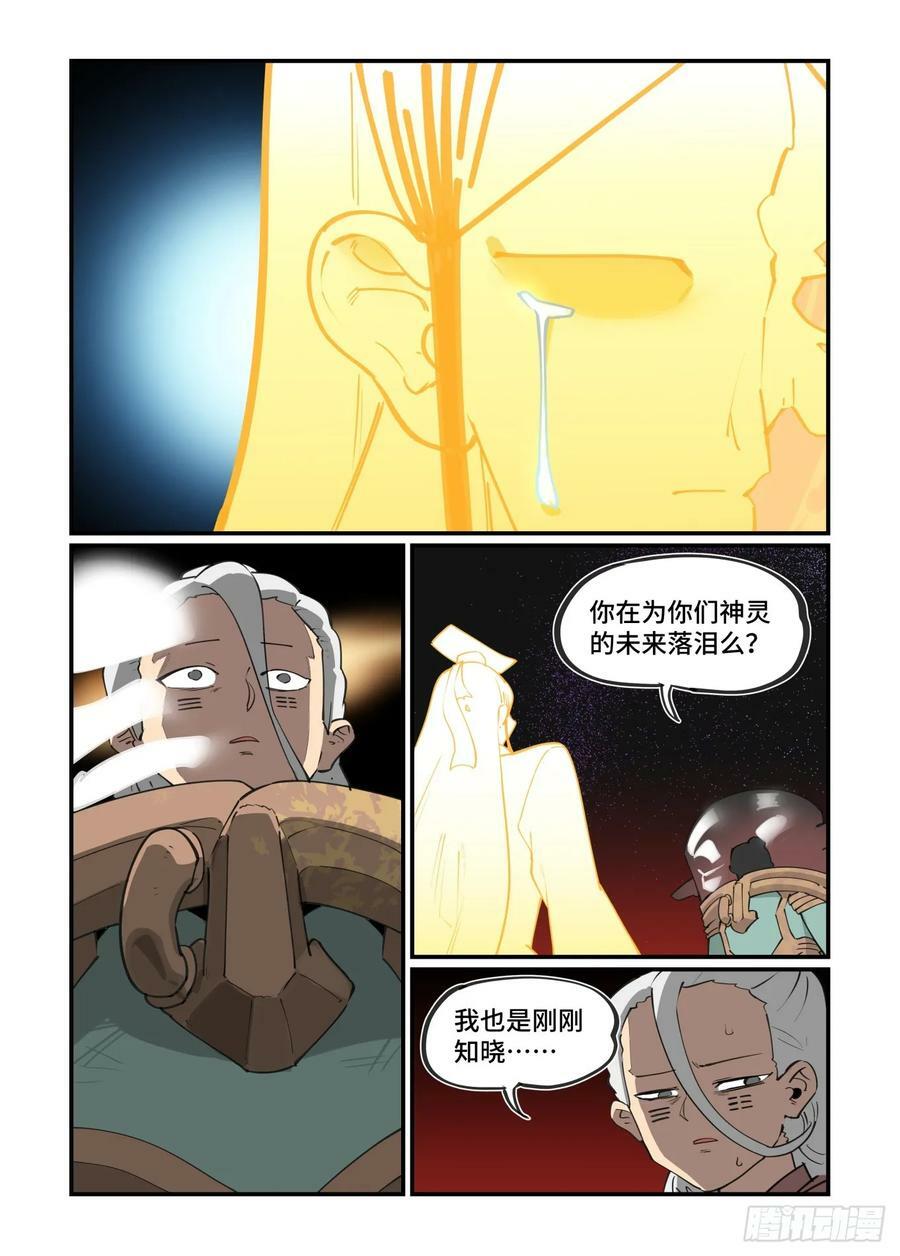 大寒之章237