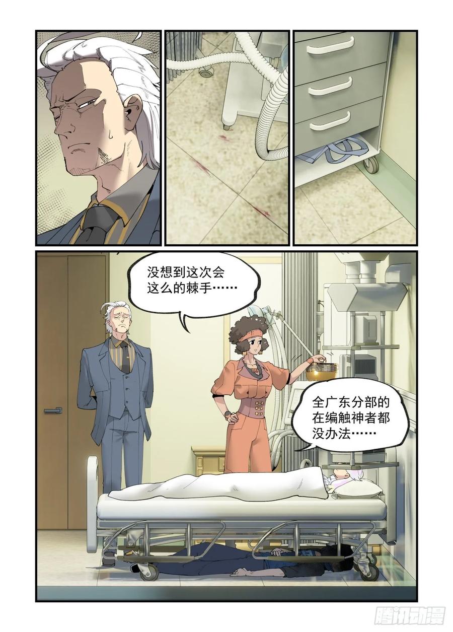 白露之章3114