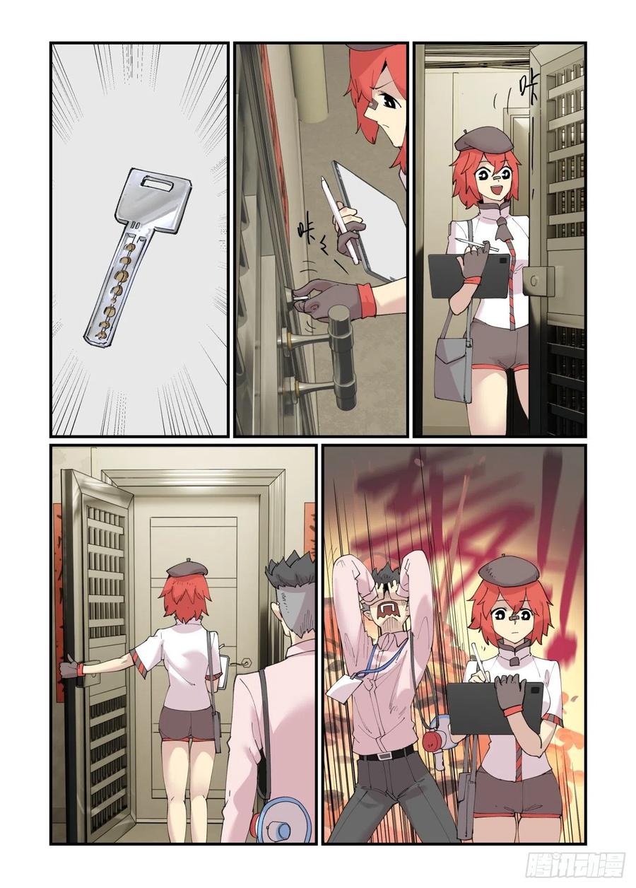 白露之章426