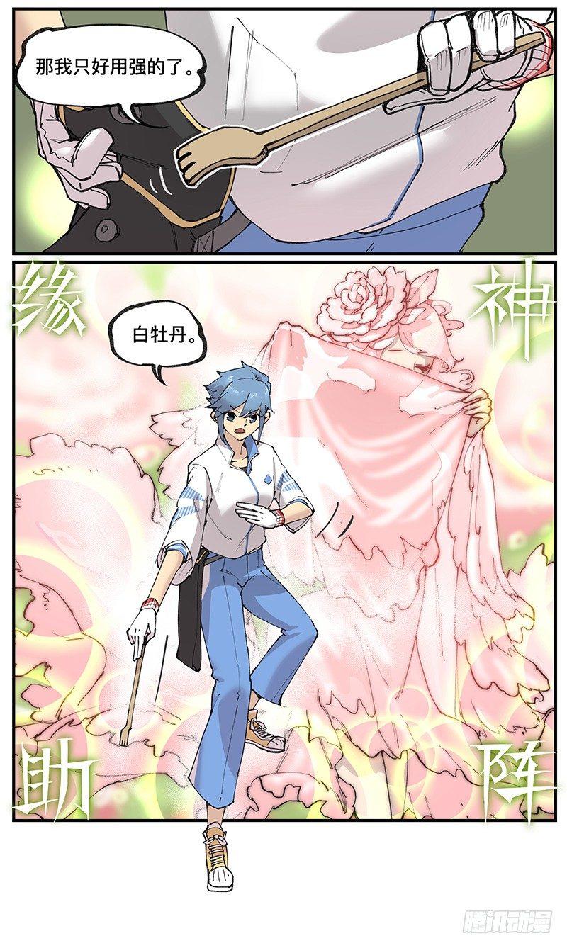 白露之章0920