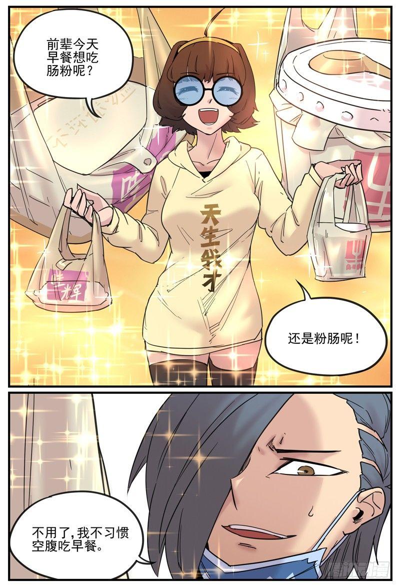 肠粉还是反常5
