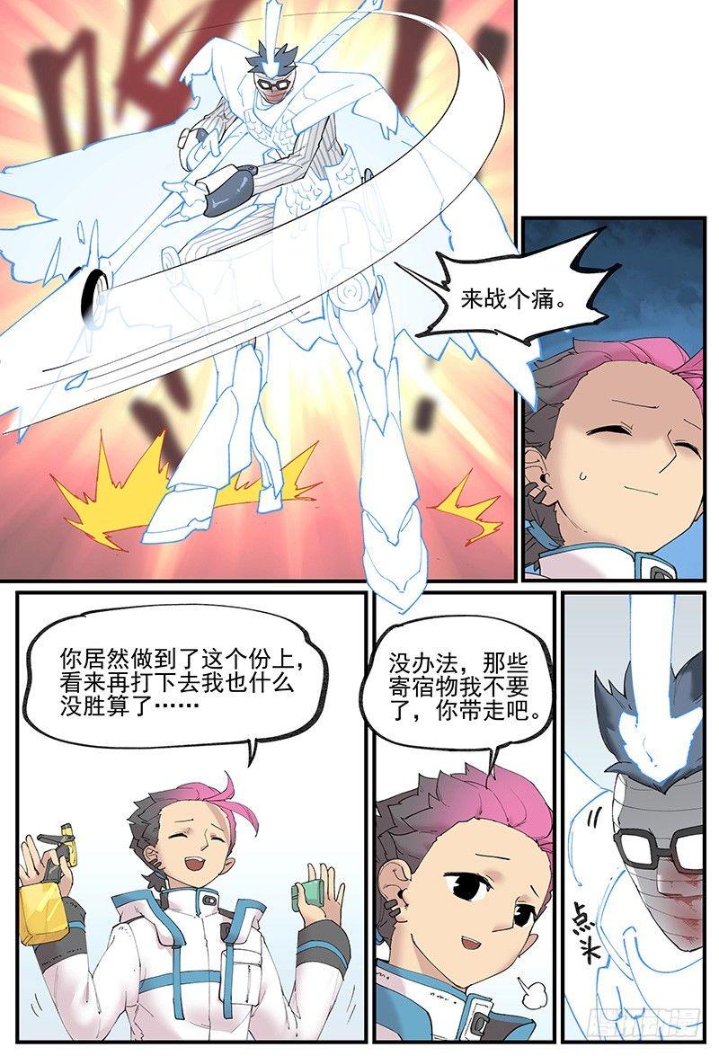 白露之章068
