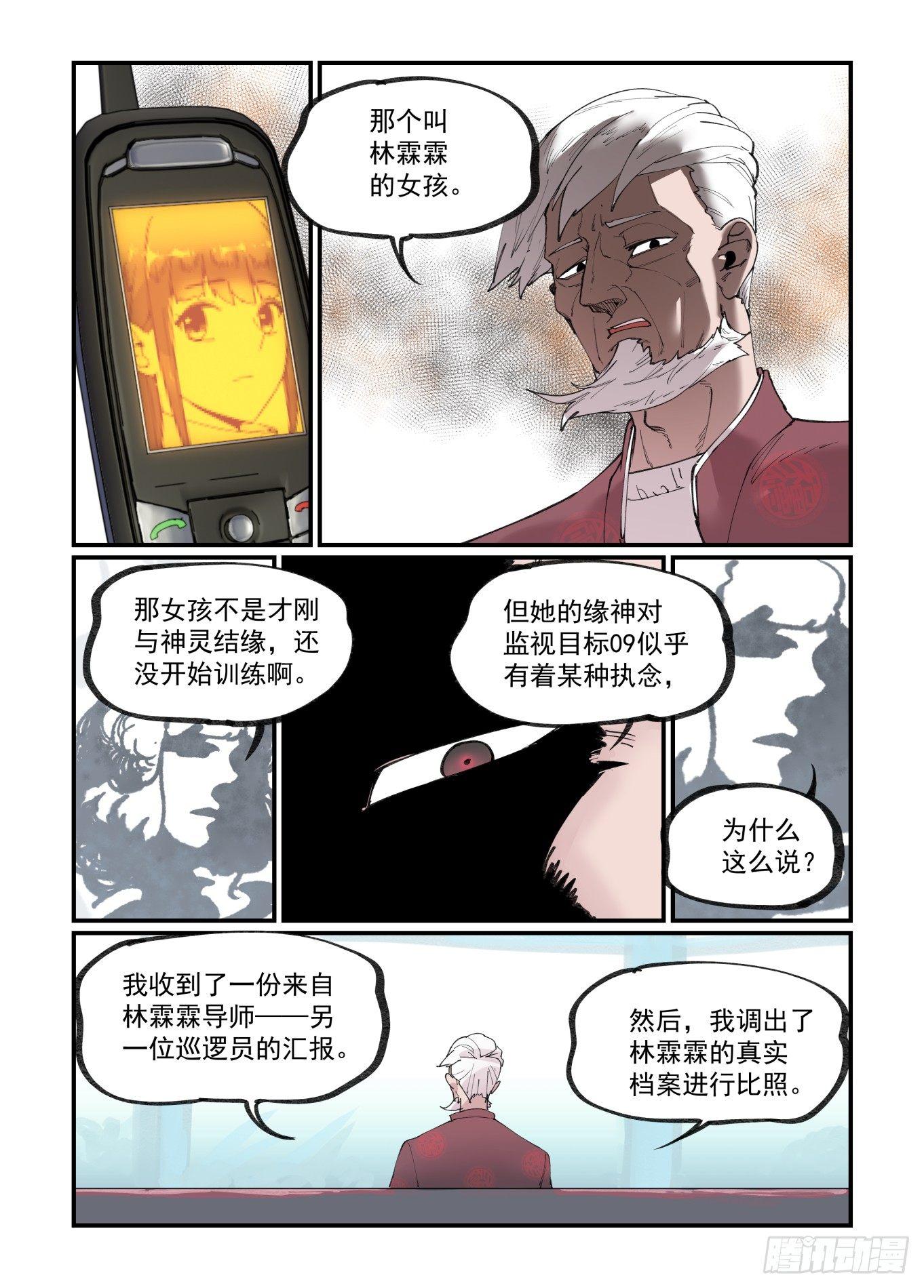 白露之章2121