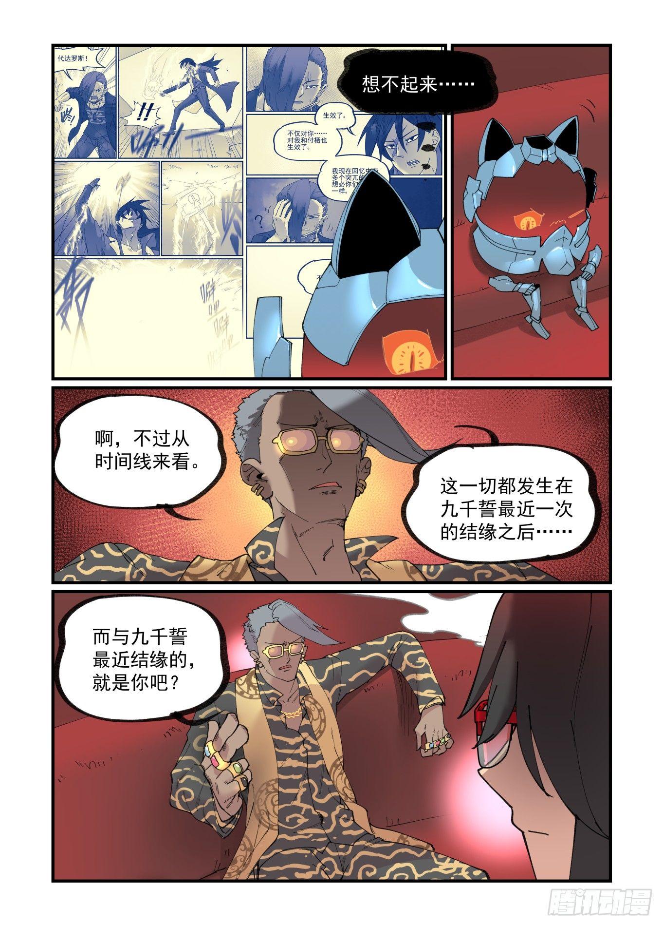 白露之章2312