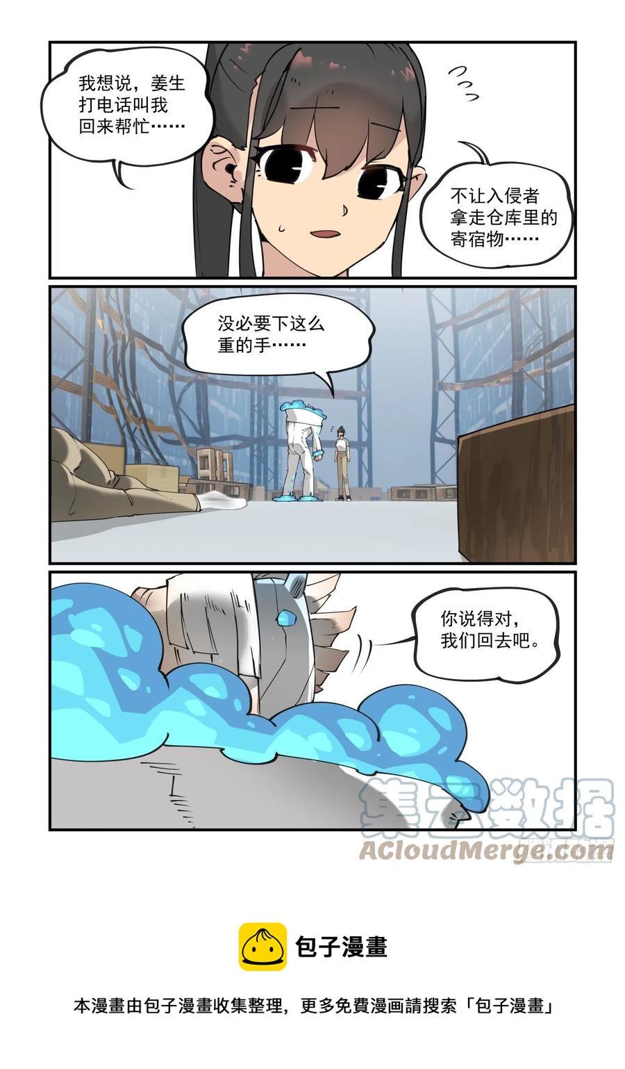谷雨之章1022