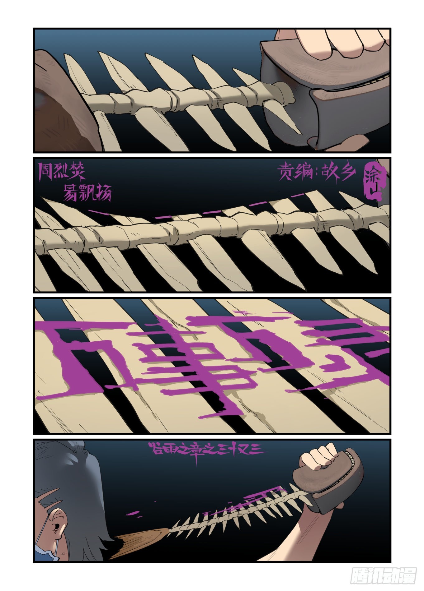 谷雨之章330