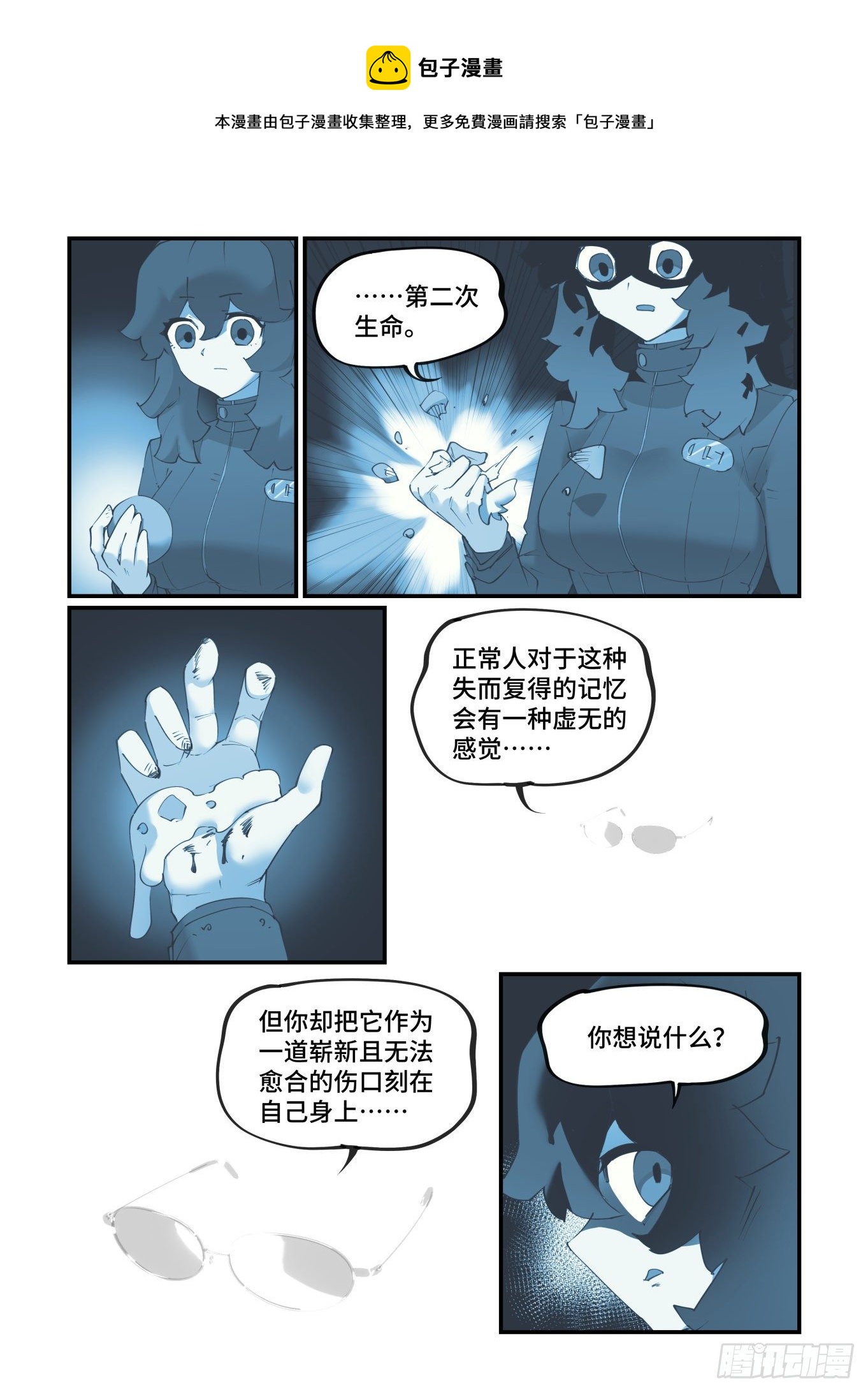 谷雨之章1818