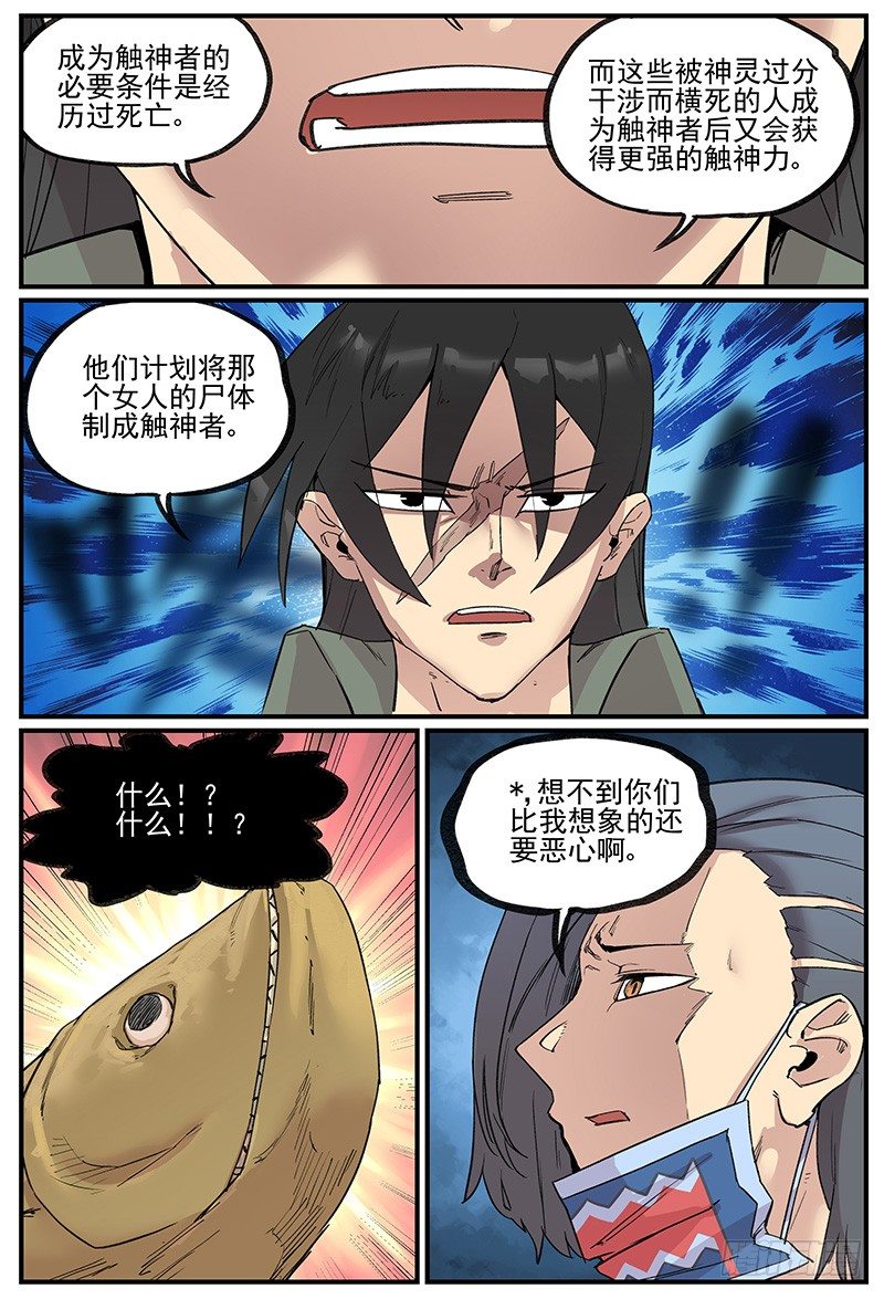 关于林霖霖的后续处理方式16