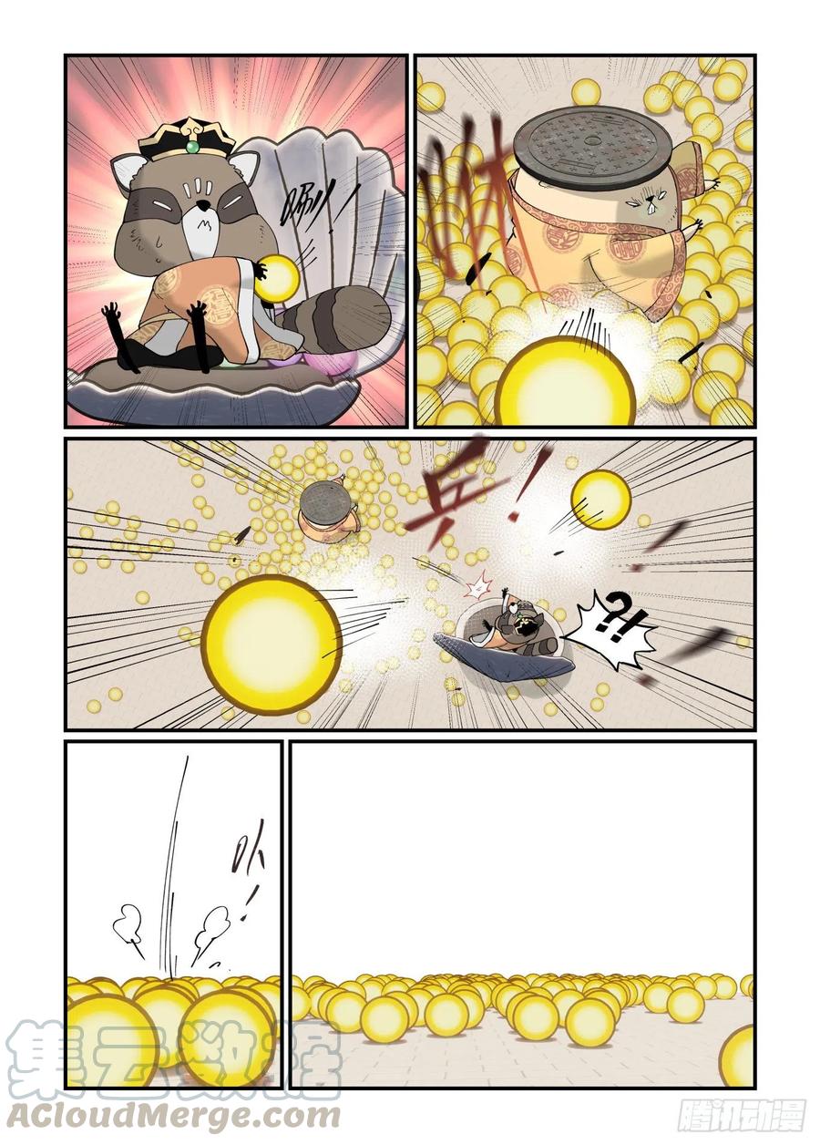 白露之章5018
