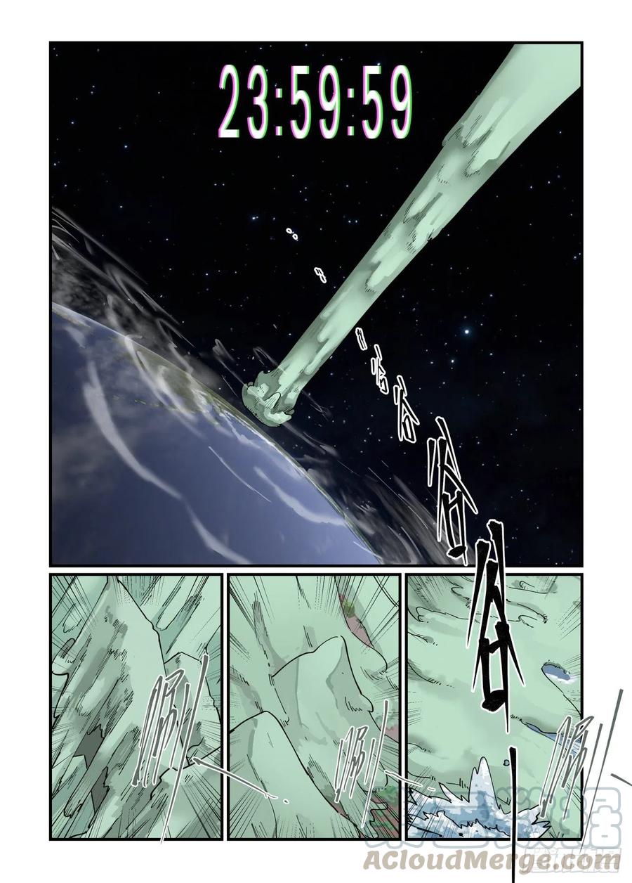 清明之章096