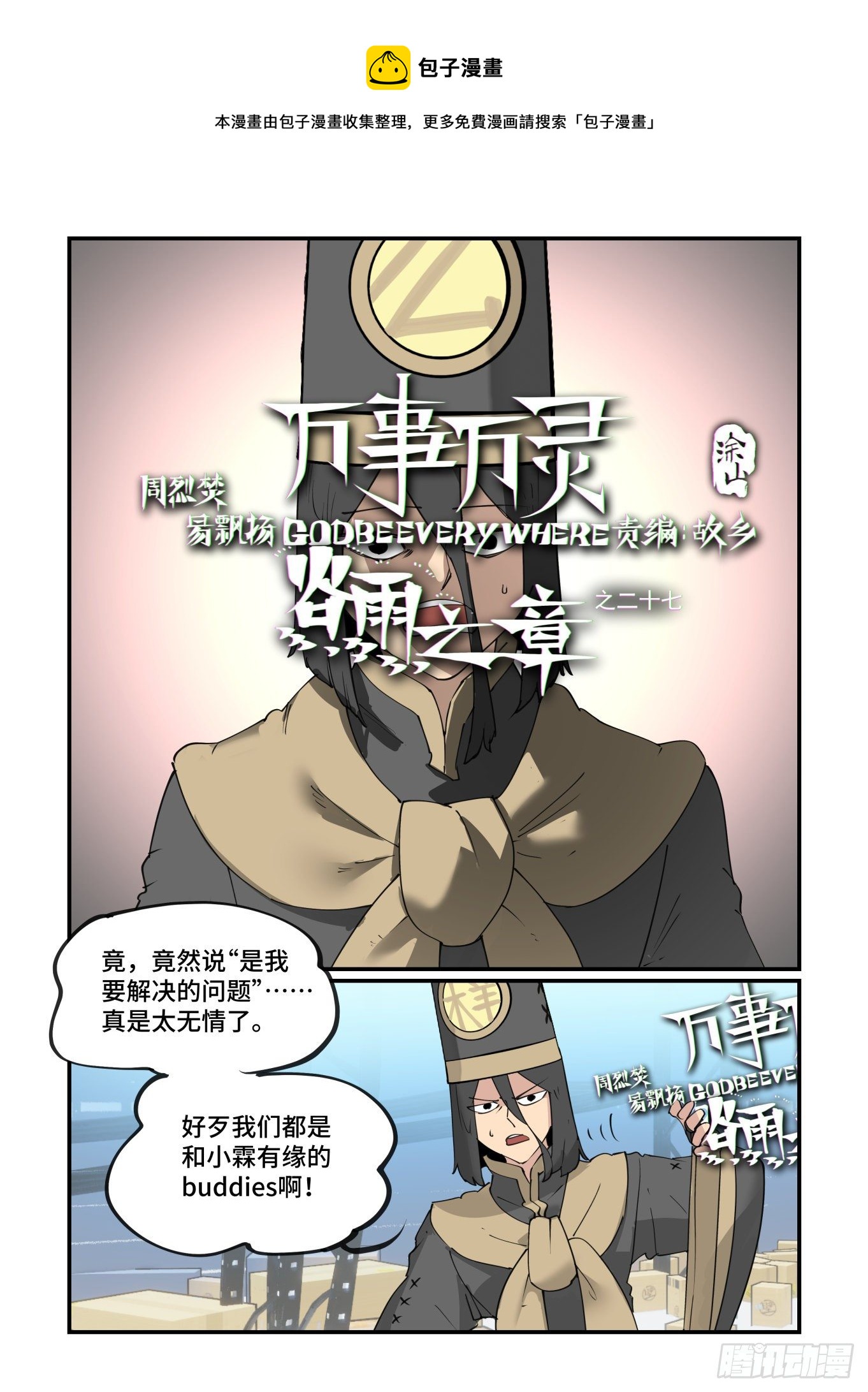 谷雨之章270