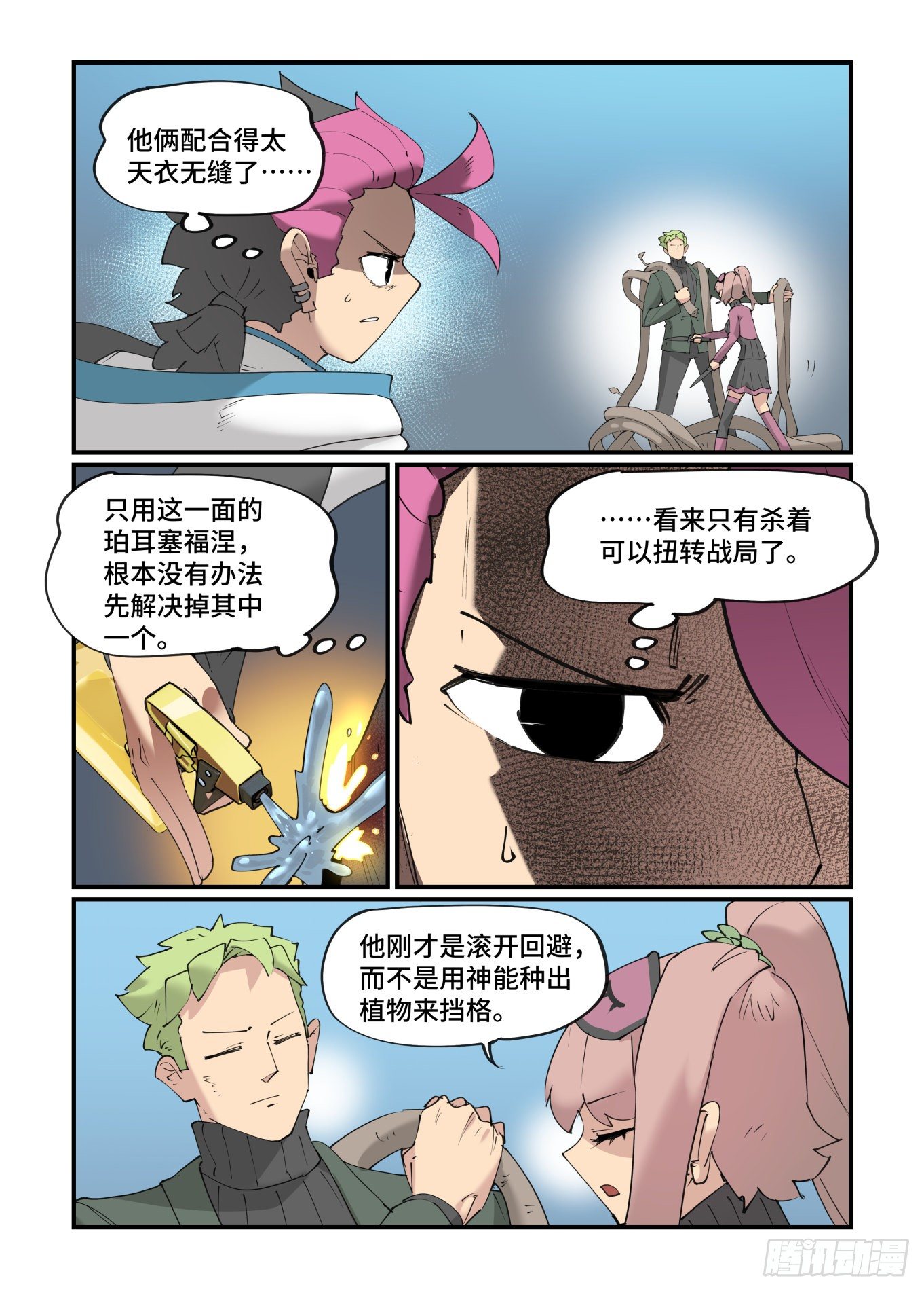 谷雨之章207