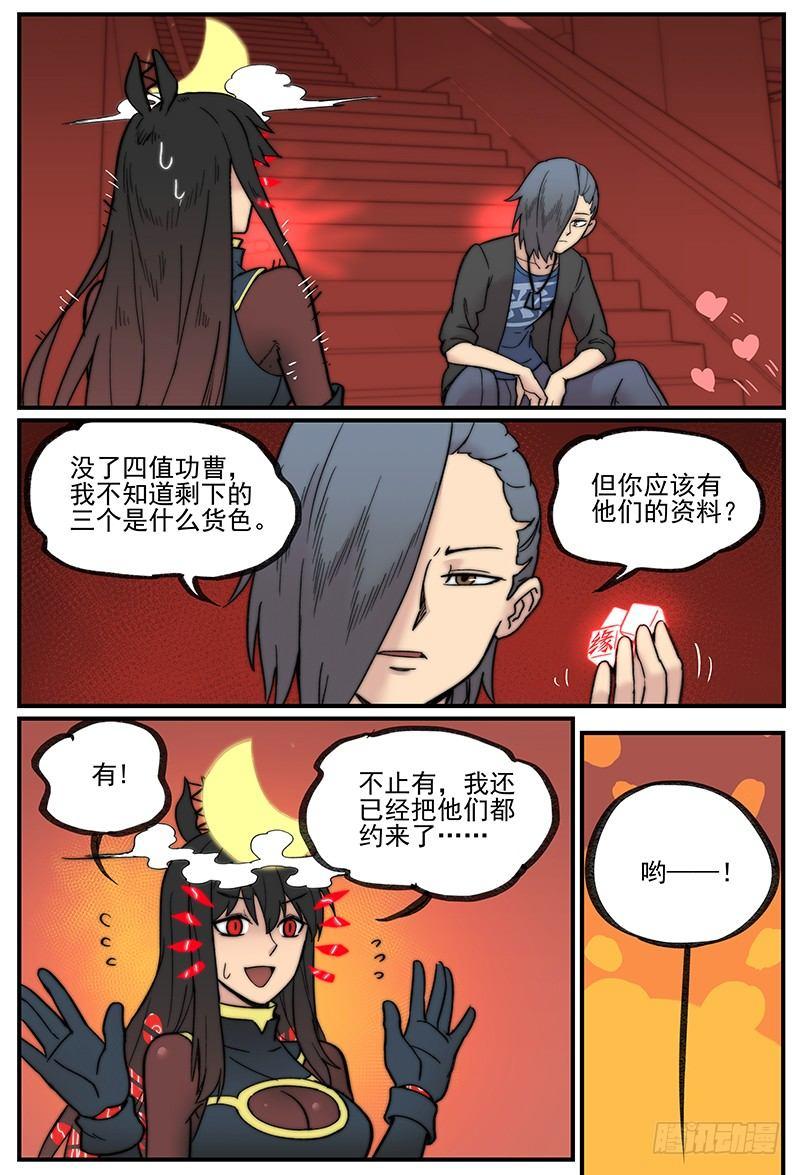 白露之章034