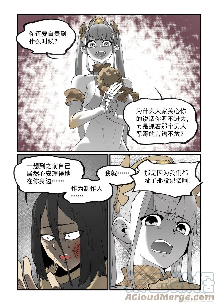 清明之章284