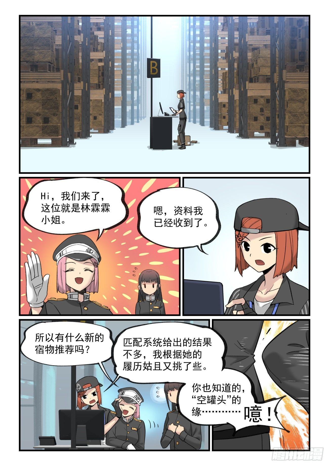 白露之章14（下）2