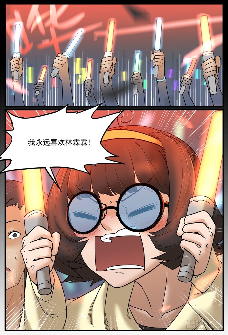 单恋瓦格雷9