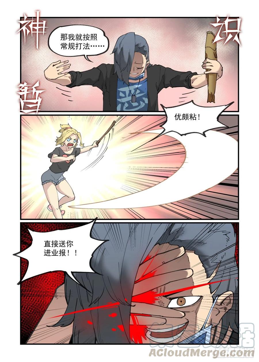白露之章499