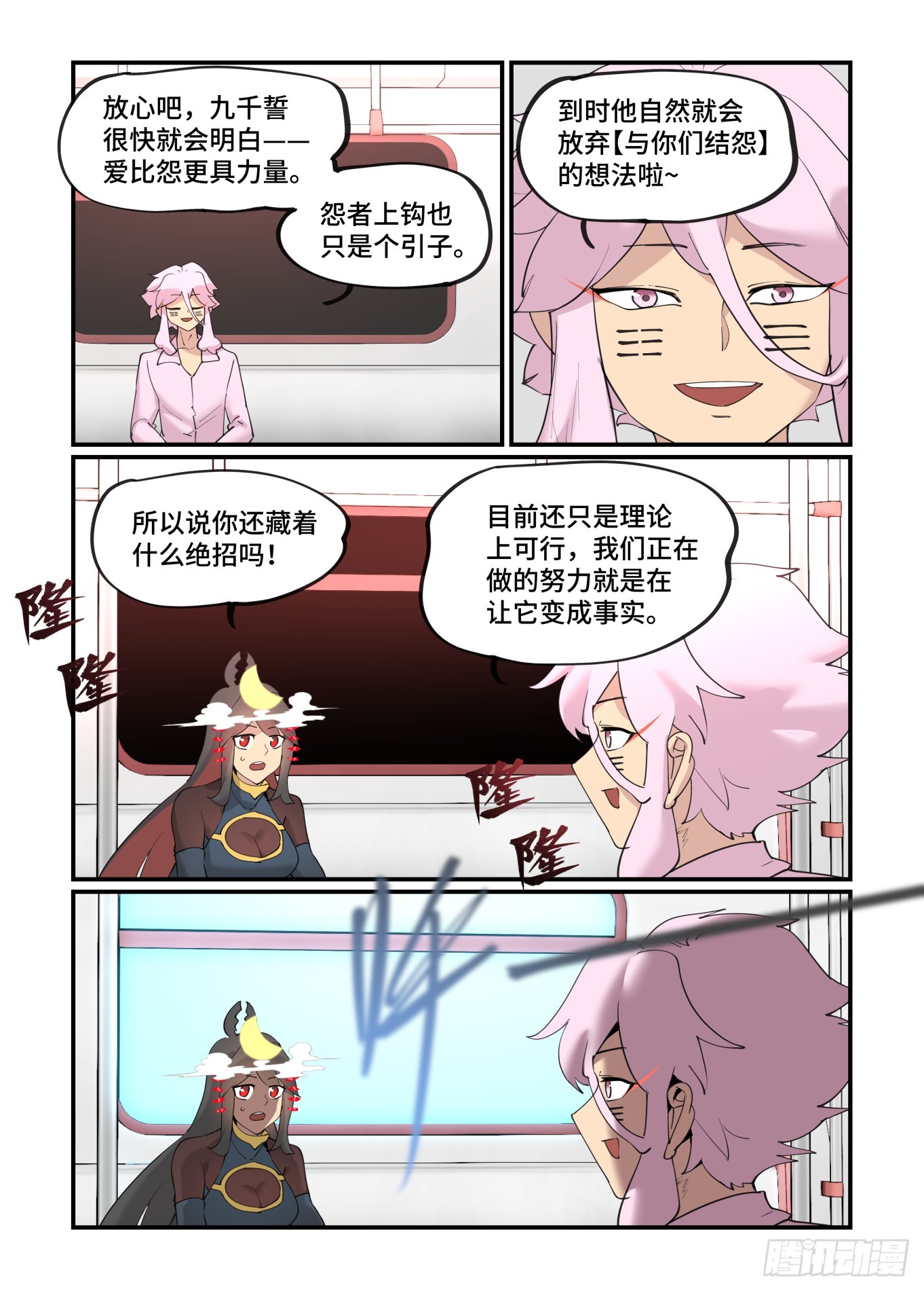 大寒之章0120
