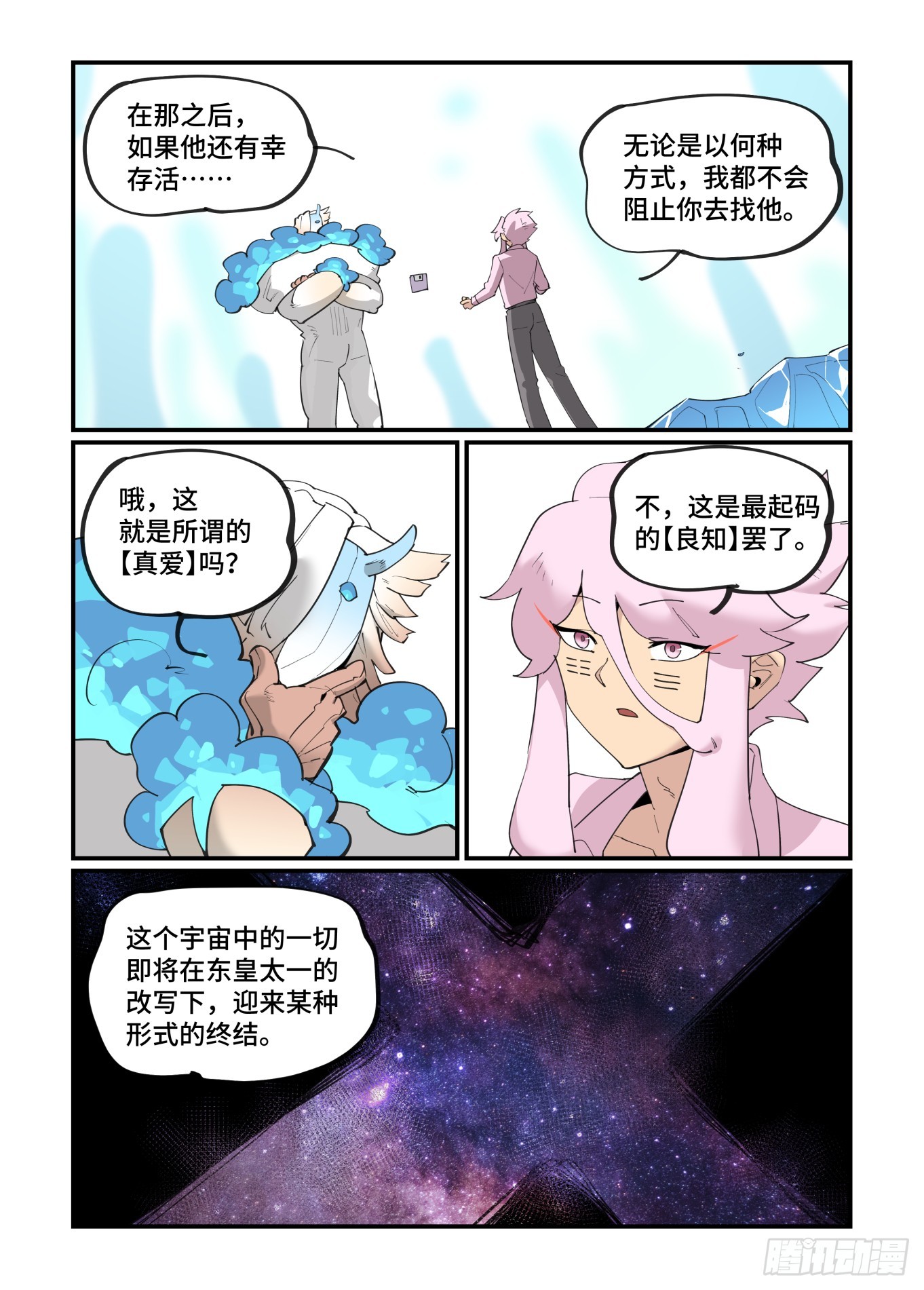 大寒之章077