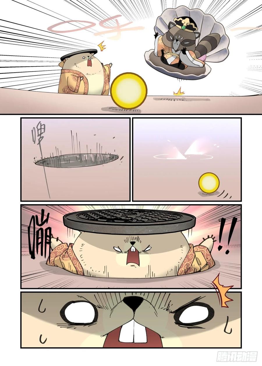 白露之章4821