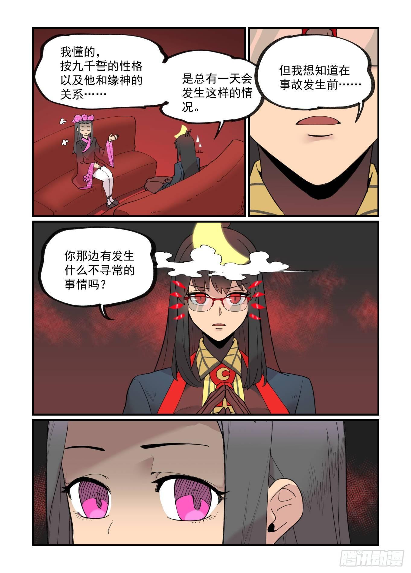 白露之章2514