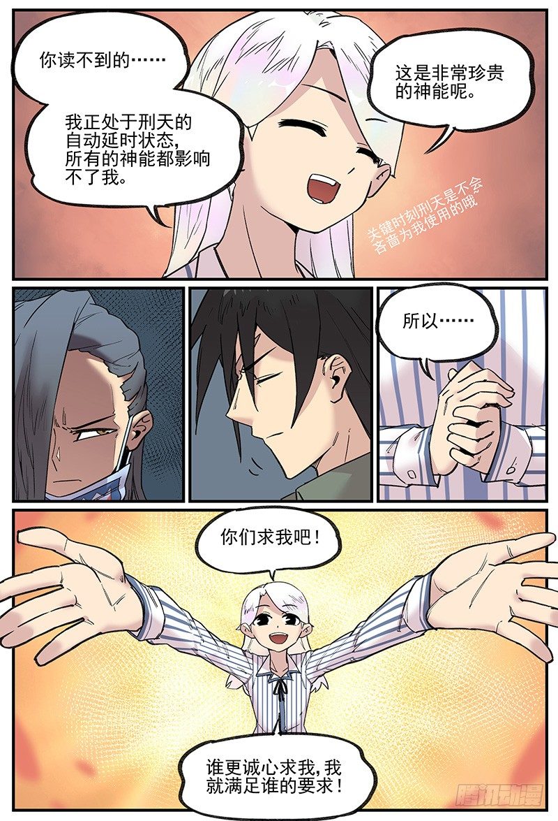 和电战2