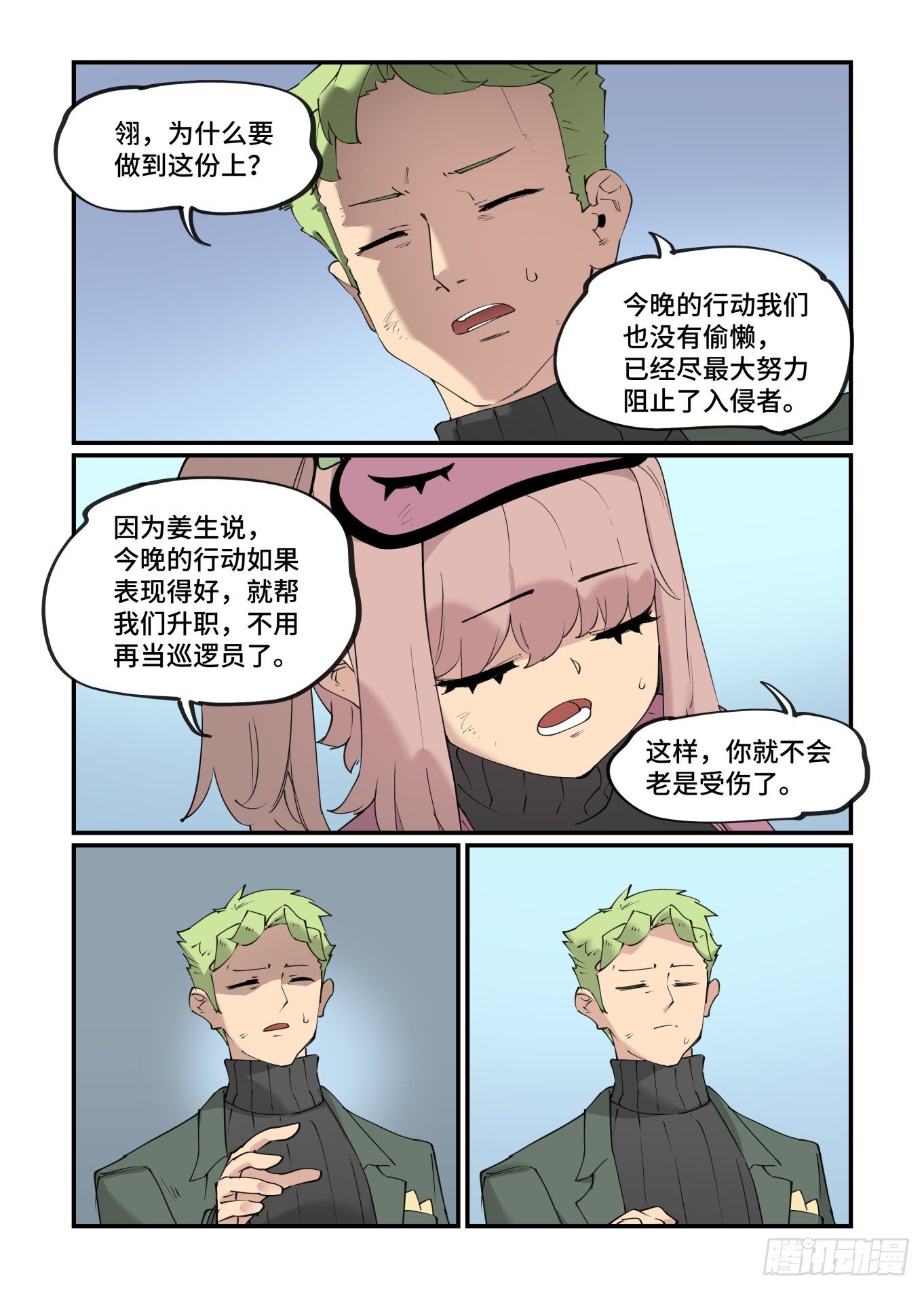 谷雨之章19（下）14