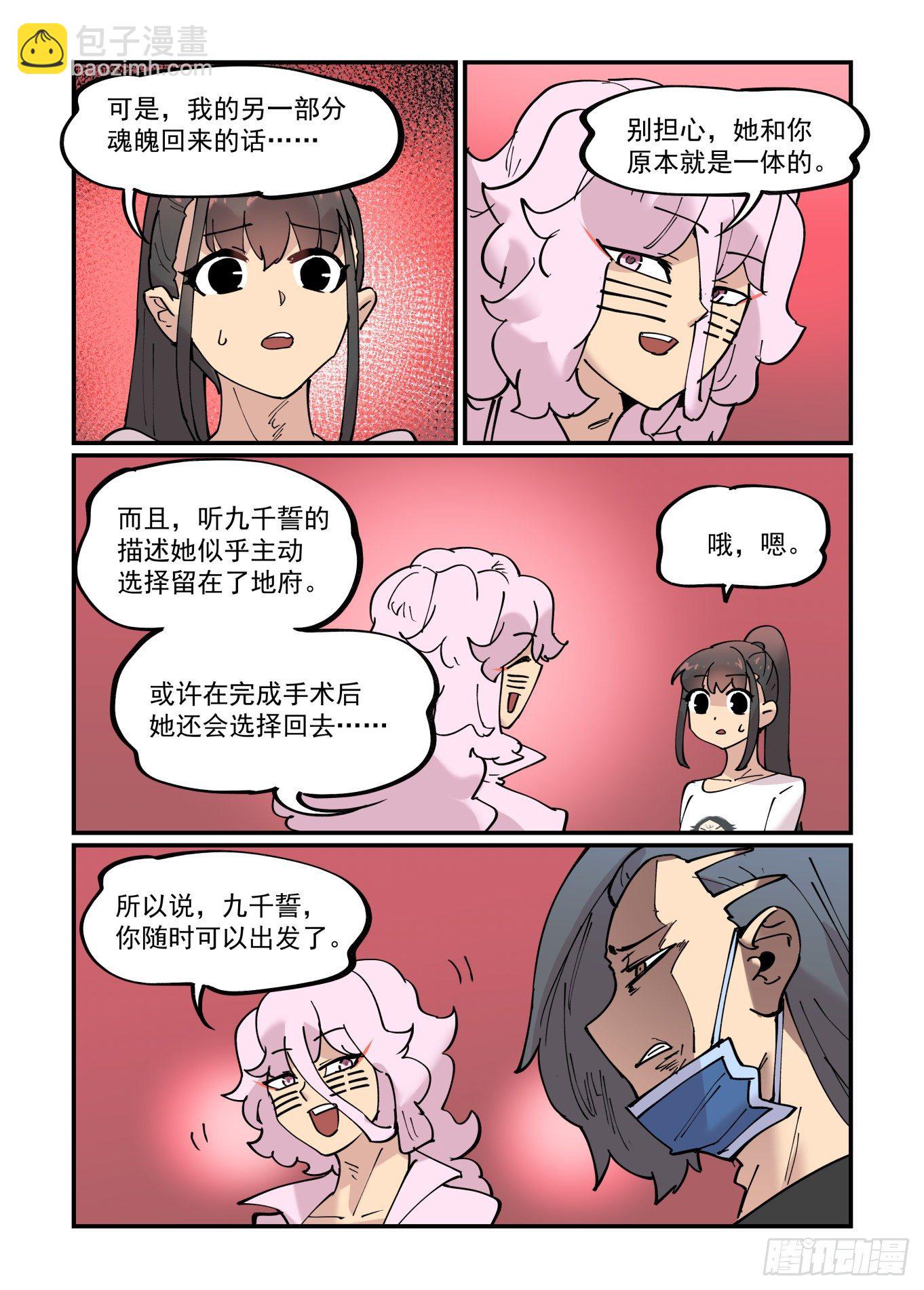 清明之章1119