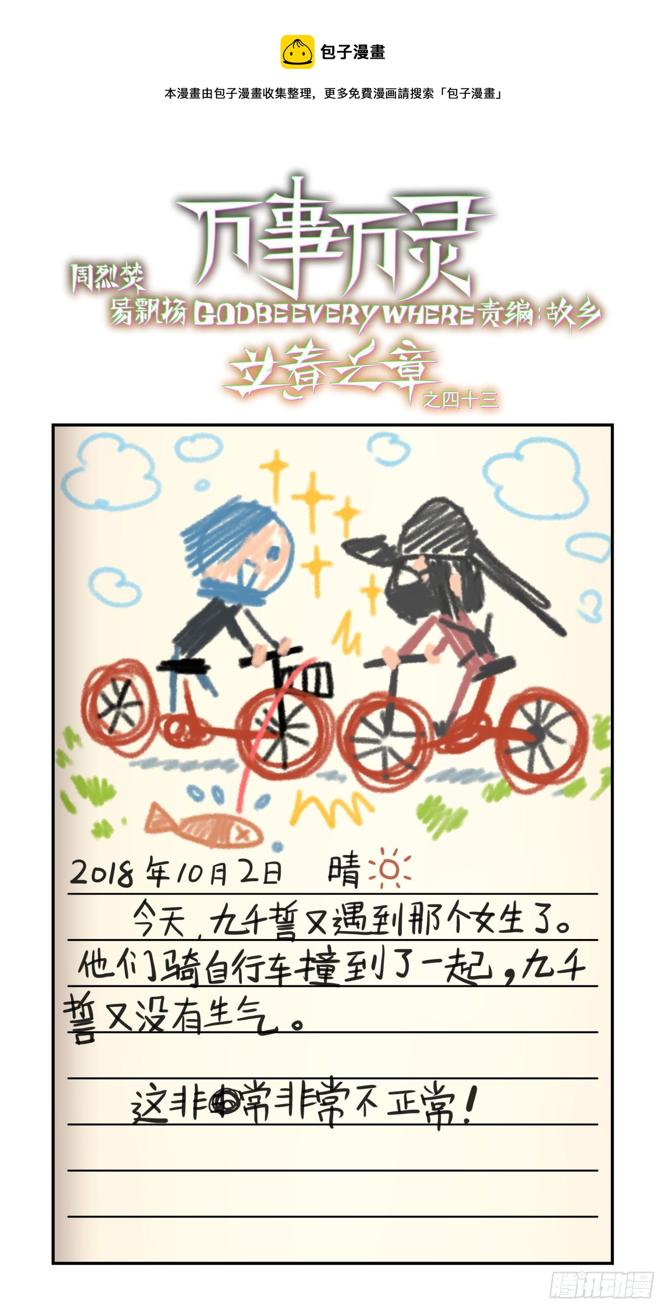 神灵骚动0