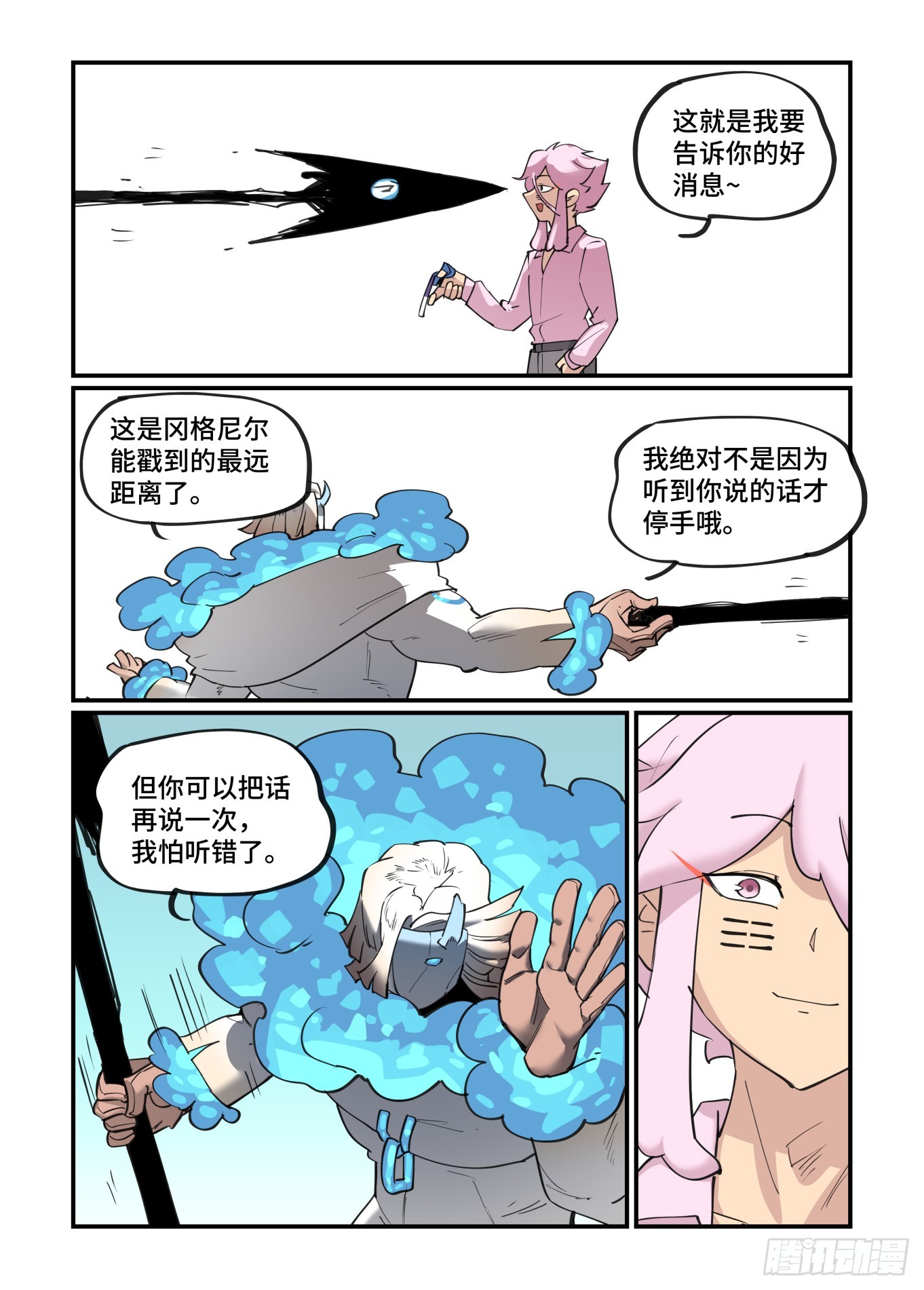 大寒之章0615