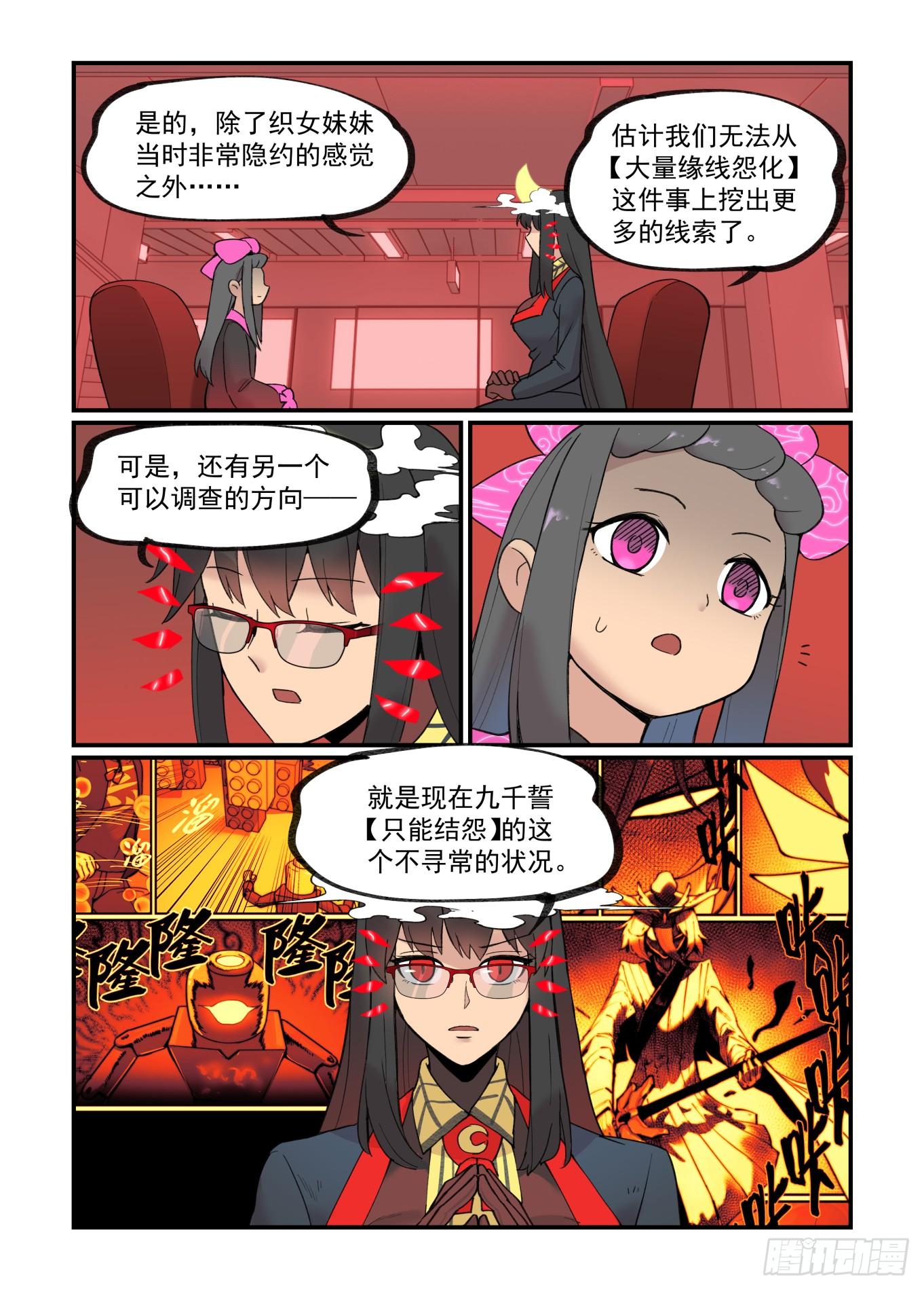 白露之章273